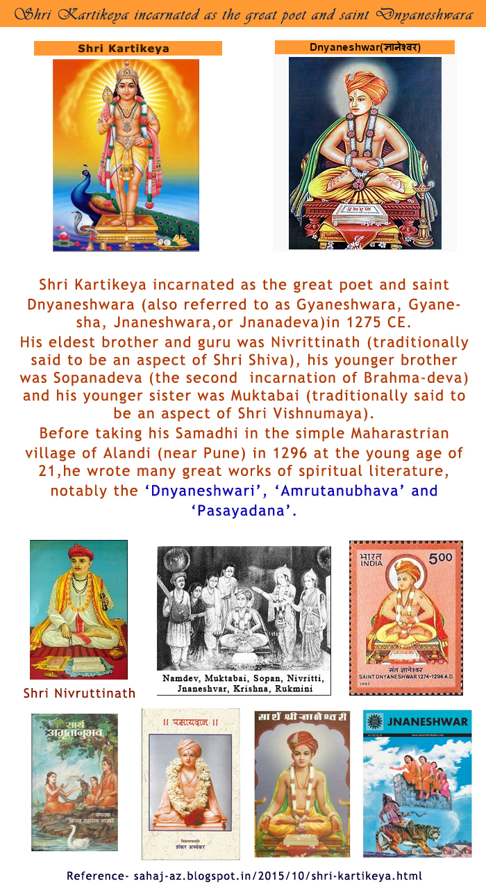 sant-dnyaneshwar-shri-kartikeya
